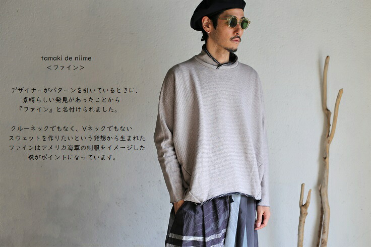 楽天市場】tamaki niime(タマキ ニイメ) 玉木新雌 プルオーバー