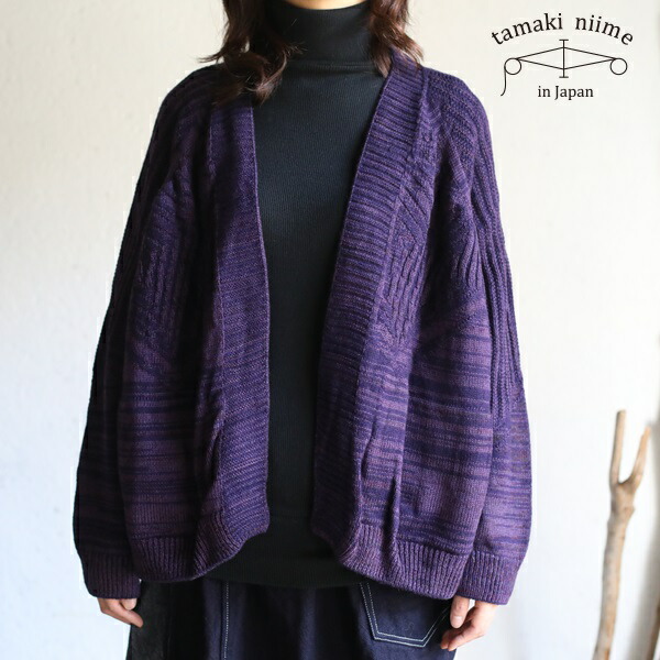 楽天市場】tamaki niime(タマキ ニイメ) 玉木新雌 CA knit ポッケ
