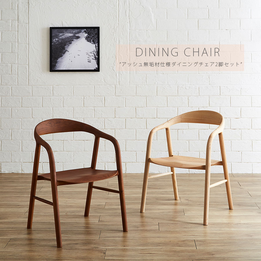 楽天市場】ダイニングチェア チェア ダイニングチェアー ダイニング