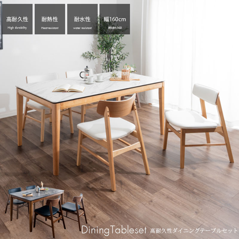 楽天市場】ダイニングテーブルセット おしゃれ 4人用 幅160 セラミック