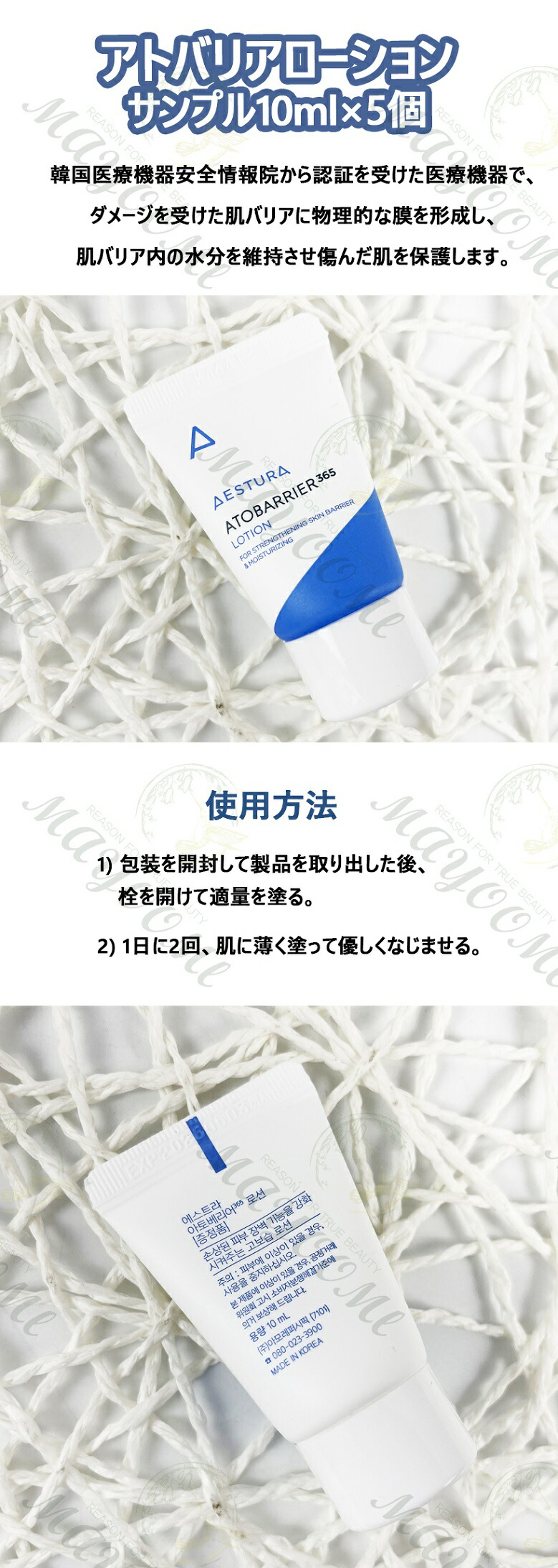 楽天市場】＼エストラ／アトバリア365 クリーム/ローション 10ml×5個