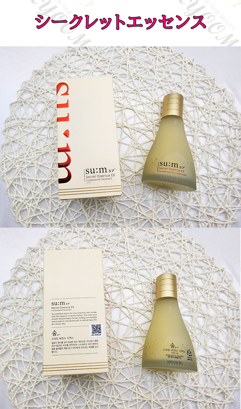 楽天市場】＼su:m37(スム37)／シークレット エッセンスEX 100ml /美容
