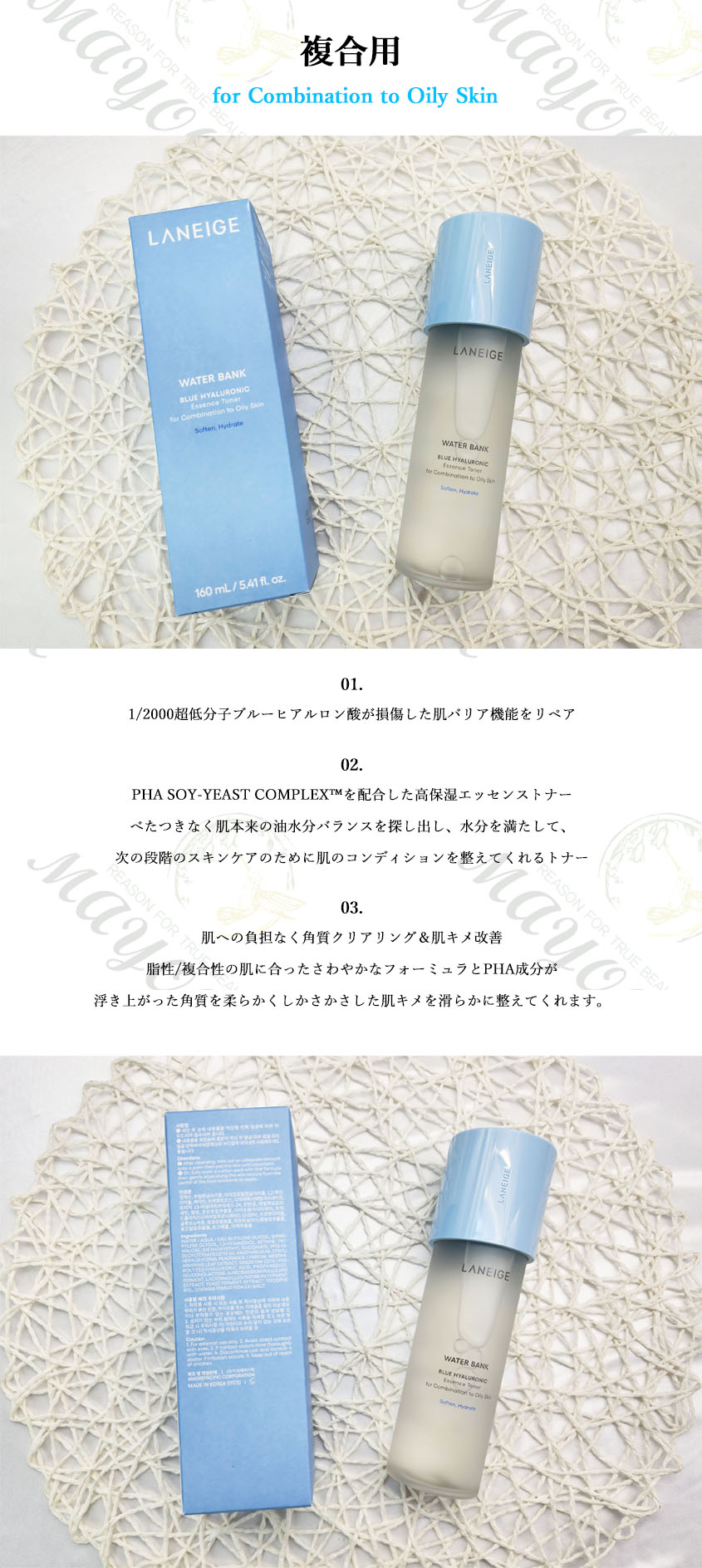 化粧水・ローション・トナー BELLEOUAGE Moisture & Balancing Lotion