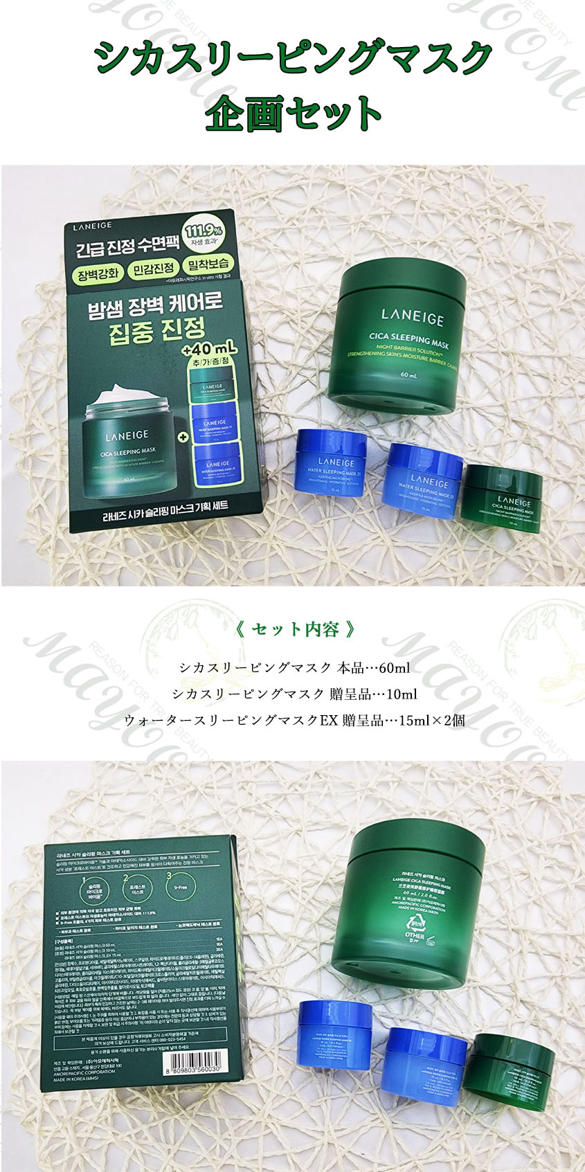 楽天市場】＼ラネージュ／シカスリーピングマスク 60ml【単品/企画