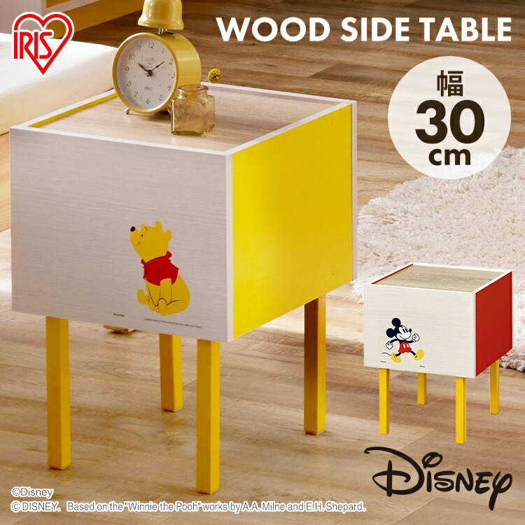楽天市場】ウッドサイドテーブル サイドテーブル ディズニー 子供部屋