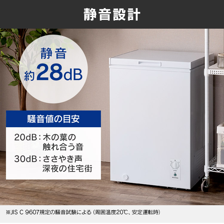 楽天市場】冷凍庫 100L ホワイト PF-B100TD-W 送料無料 冷凍庫