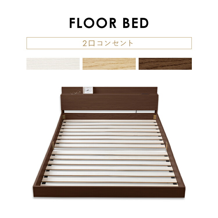 楽天市場】【組立サービス対象】すのこベッド ダブル 宮付き