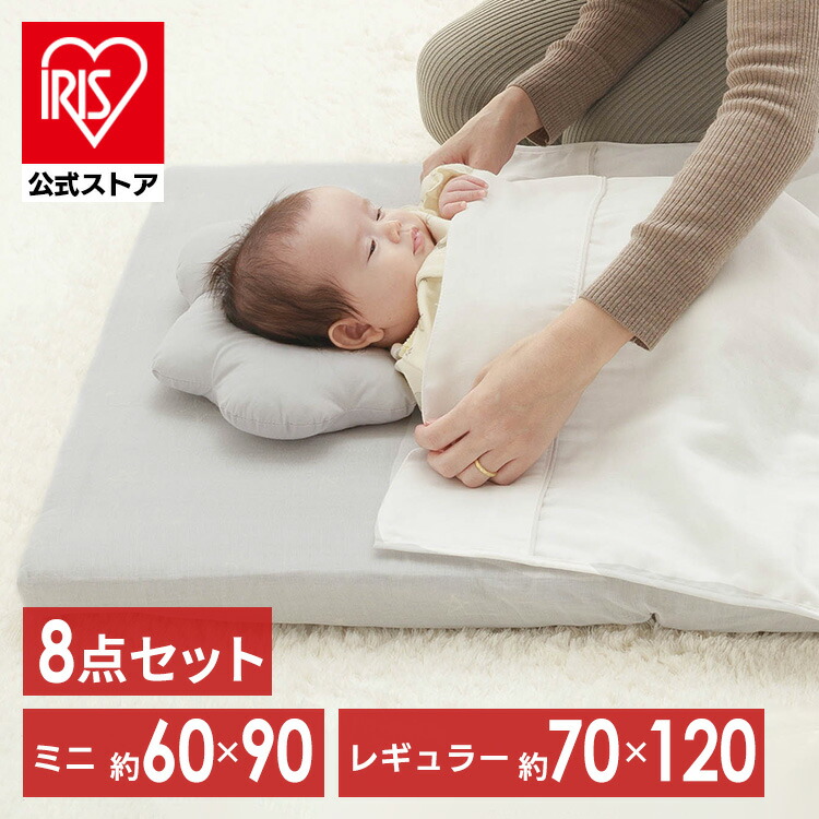 楽天市場】ベビー布団 セット レギュラーサイズ ミニサイズ 防水シーツ