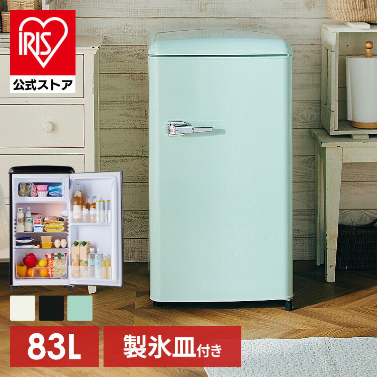 レトロ冷蔵庫 TQR-285WH タンスのゲン 1ドアレトロ冷蔵庫 85L（WR