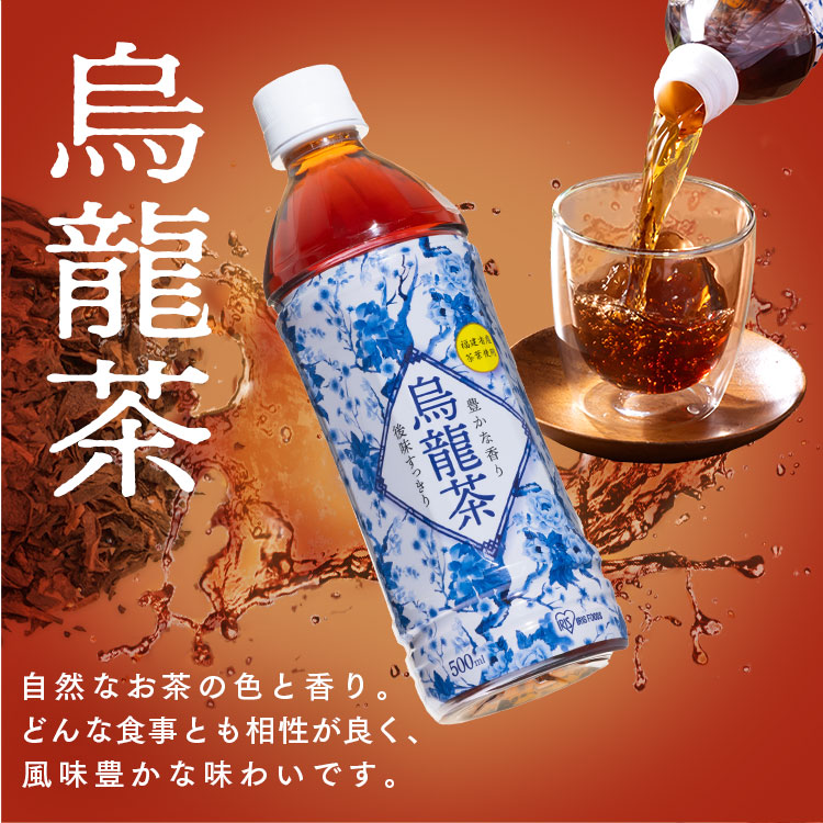 楽天市場】お茶 500ml 48本 緑茶 麦茶 烏龍茶 ほうじ茶 ジャスミン