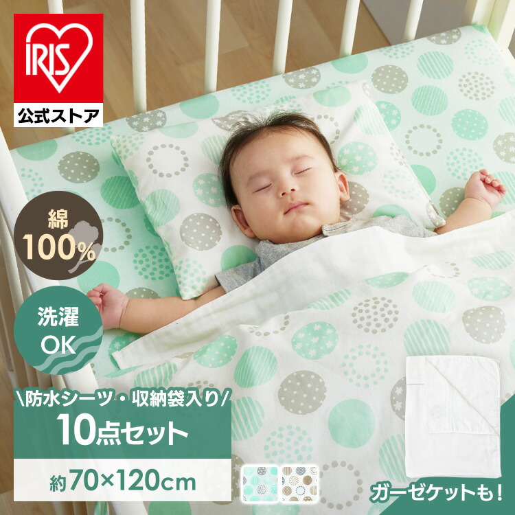 楽天市場】＼20%ポイントバック〜2日9:59迄／ベビー布団 セット ベビー