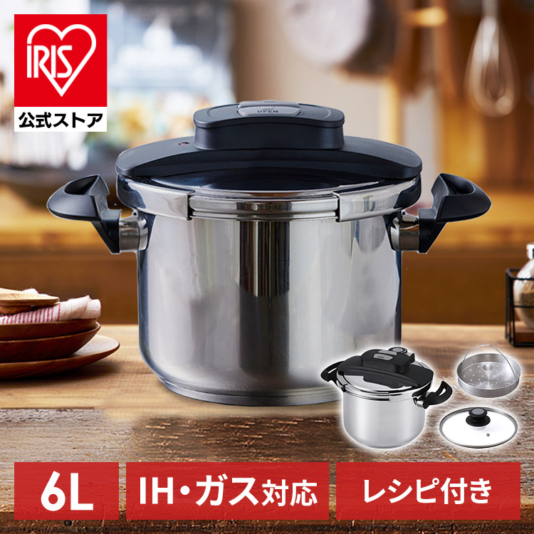 楽天市場】圧力鍋 両手圧力鍋 6L 6.0L IH ガス対応 ワンタッチ開閉