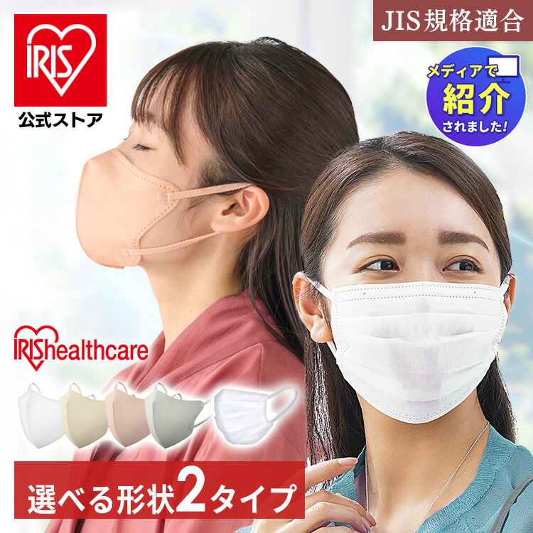 楽天市場】＼メディアで紹介されました／マスク 不織布 立体 ふつう