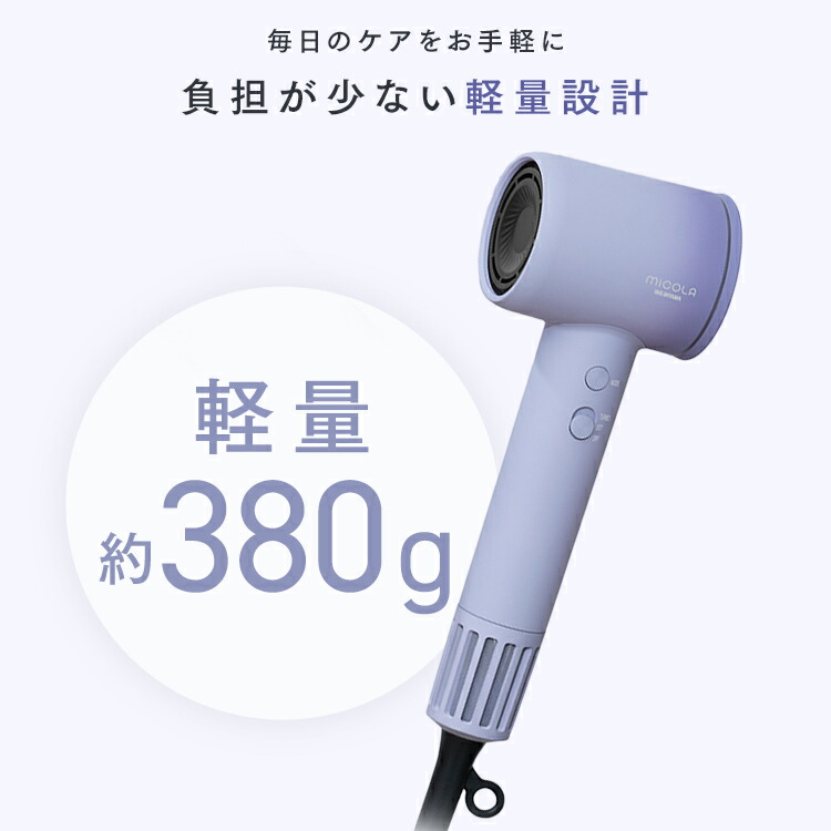 楽天市場】＼2種ノズルでより快適／ ドライヤー MiCOLA クイックイオン