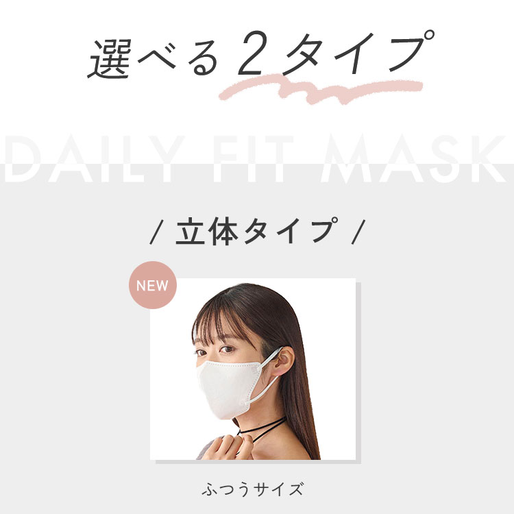 楽天市場】＼メディアで紹介されました／マスク 不織布 立体 ふつう