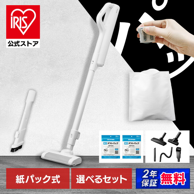 楽天市場】【公式限定2年保証】掃除機 コードレス 軽量 クリーナー 紙