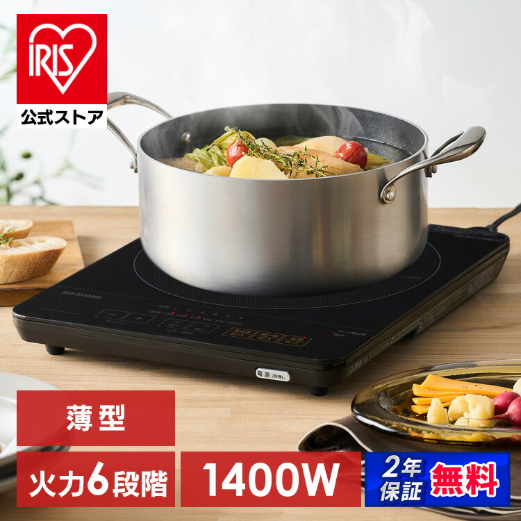 楽天市場】【公式】 IHクッキングヒーター アイリスオーヤマ 卓上