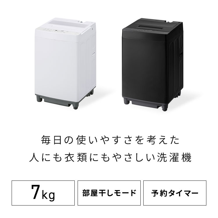 楽天市場】洗濯機 縦型 全自動洗濯機 7kg 7キロ スリム コンパクト