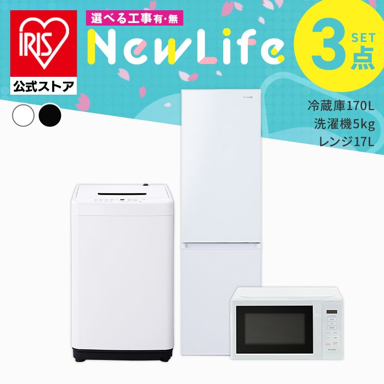 楽天市場】アイリスオーヤマ 3点セットの通販