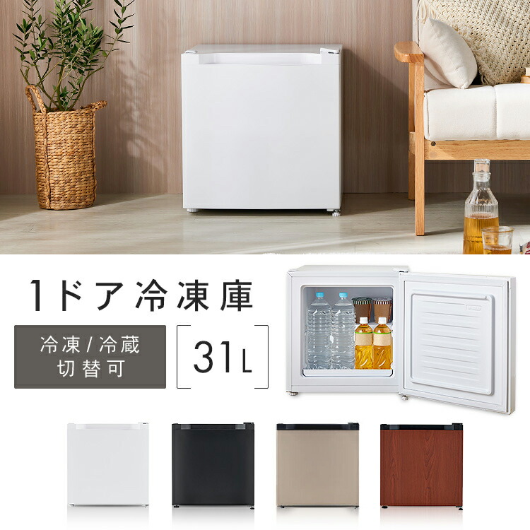 楽天市場】冷凍庫 小型 31L PF-A31FD-W 送料無料 冷凍庫 右開き