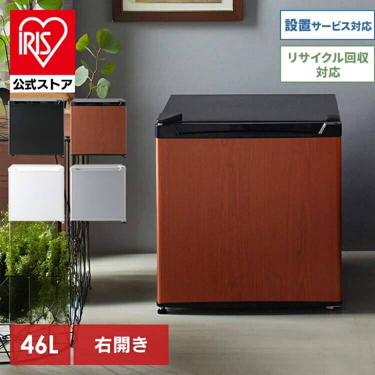 楽天市場】冷蔵庫 小型 1ドア 46L PRC-B051D 送料無料1ドア 46L 小型