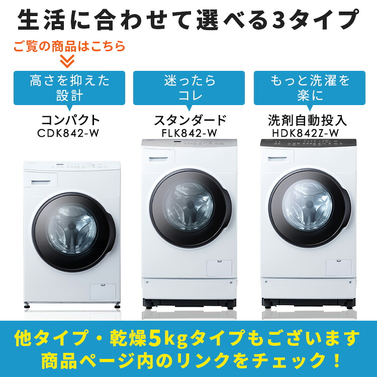 楽天市場】【公式店は2年保証】【設置無料】ドラム式洗濯機 8kg 洗濯