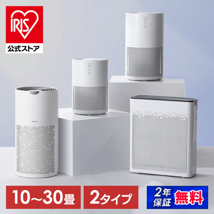 楽天市場】【公式限定2年保証】 空気清浄機 加湿空気清浄機 10畳〜30畳