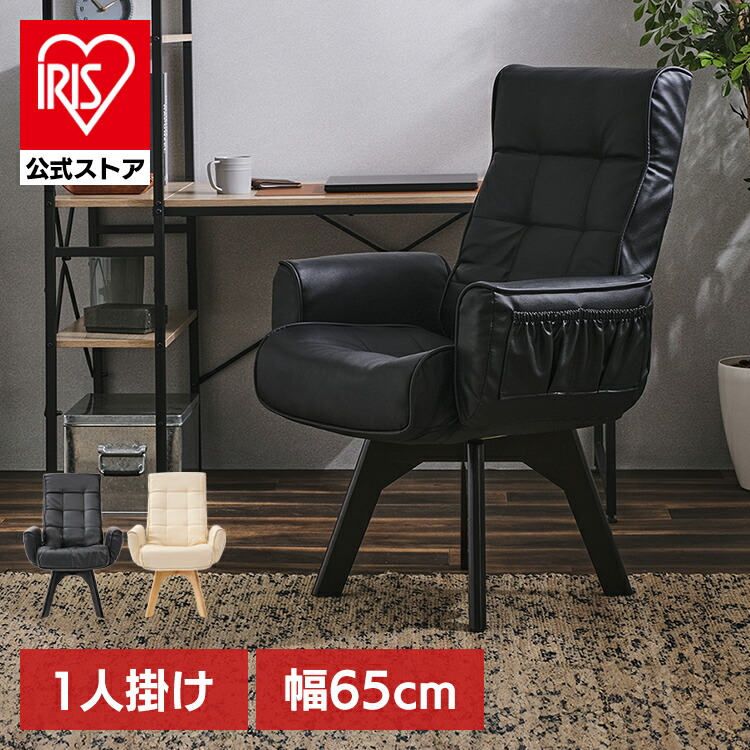 楽天市場】回転チェア レザー調 LECN-KH ブラック アイボリー 送料無料
