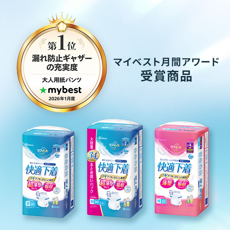 楽天市場】大人用おむつ パンツタイプ 薄型 長時間 SS S M L LL 4回