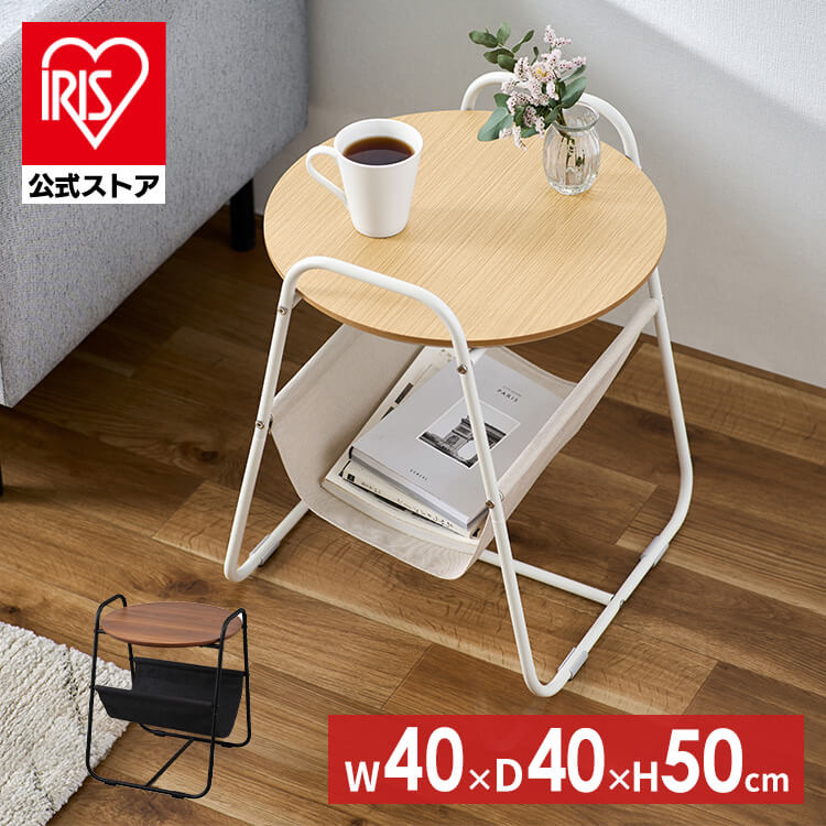 楽天市場】【公式】サイドテーブル おしゃれ 北欧 収納 スチール