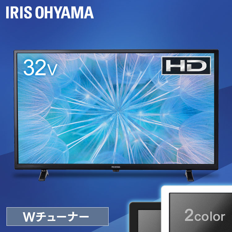 楽天市場】2K液晶テレビ 32V型 LT-32D320B LT-32D320W 送料無料 2K