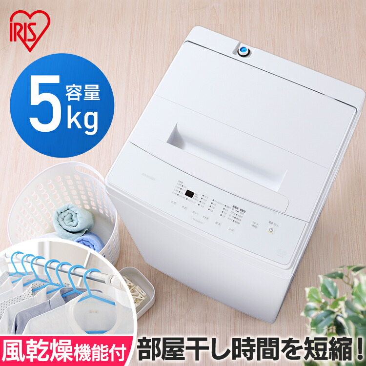 楽天市場】【公式】洗濯機 一人暮らし 5kg IAW-T503E-W ホワイト送料