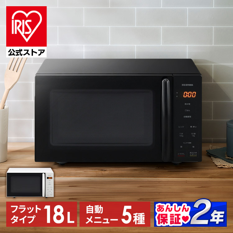 楽天市場】【公式】電子レンジ 18L PMG-F188 ホワイト ブラック 送料