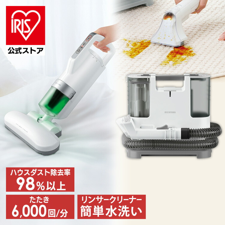 楽天市場】【公式】リンサークリーナー RNS-P10-W IC-FAC2PZ