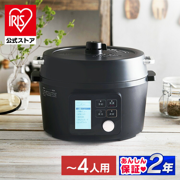 楽天市場】電気圧力鍋 アイリスオーヤマ 4L KPC-MA4-B 送料無料 鍋