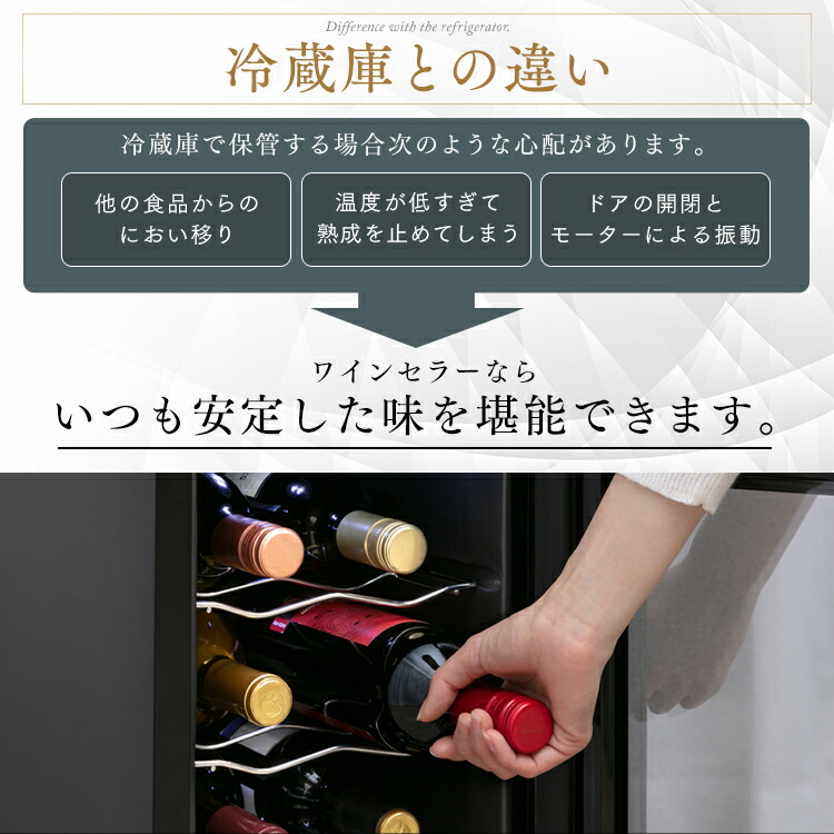 楽天市場】ワインセラー 小型 家庭用 ペルチェ方式 ブラック PWC-331P