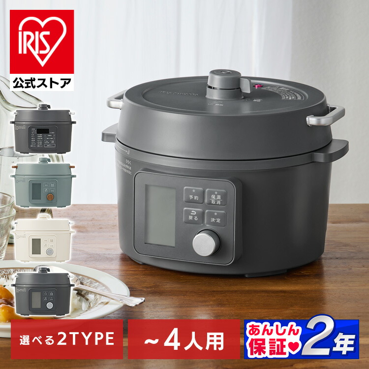 楽天市場】【公式】電気圧力鍋 アイリスオーヤマ 3L 圧力鍋 電気 炊飯