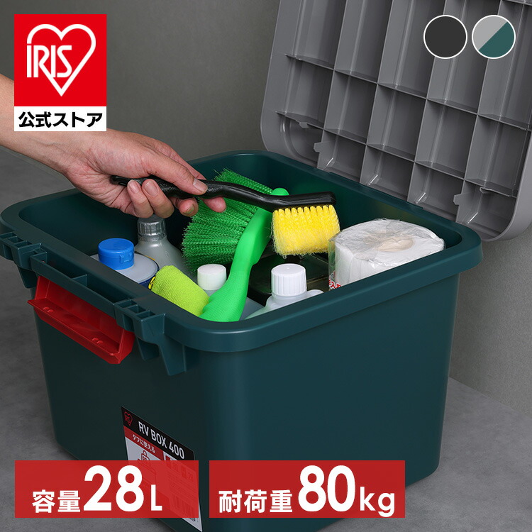 楽天市場】収納ボックス 屋外 コンテナボックス RVBOX400 RV400R