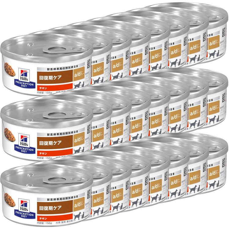 健康管理用品 犬 ヒルズ ad缶」の人気商品一覧 | 安い商品を通販サイト