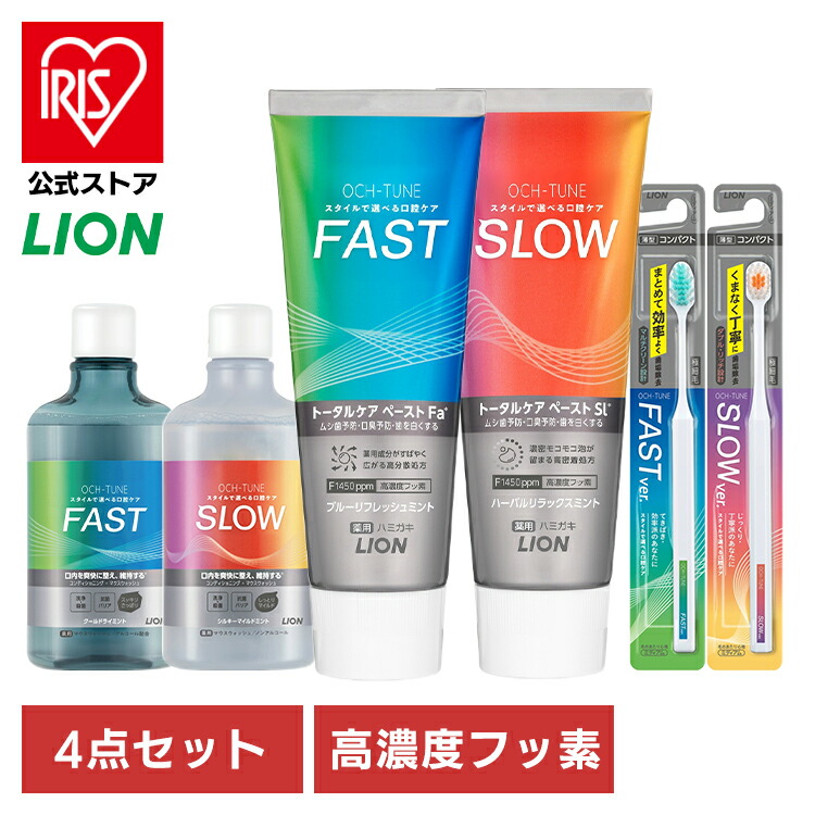 楽天市場】☆新商品☆OCH-TUNE 4点セット（ハミガキ・ハブラシ×2