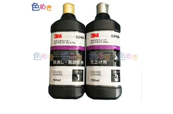 楽天市場】3M コンパウンド ウルトラフィーナセット プレミアム 5949