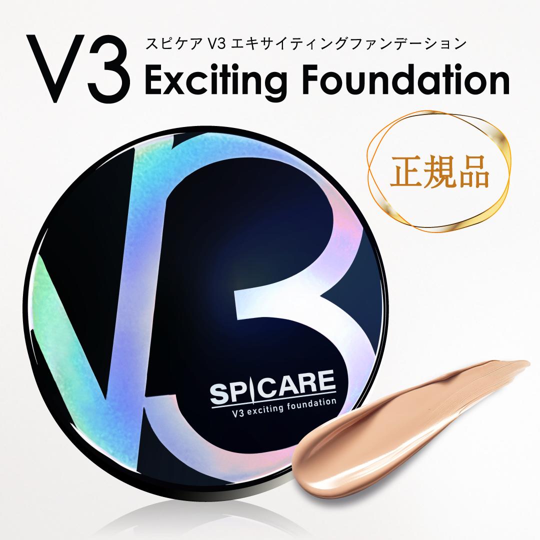 楽天市場】シリアルナンバー/QR付きV3ファンデーション スピケア