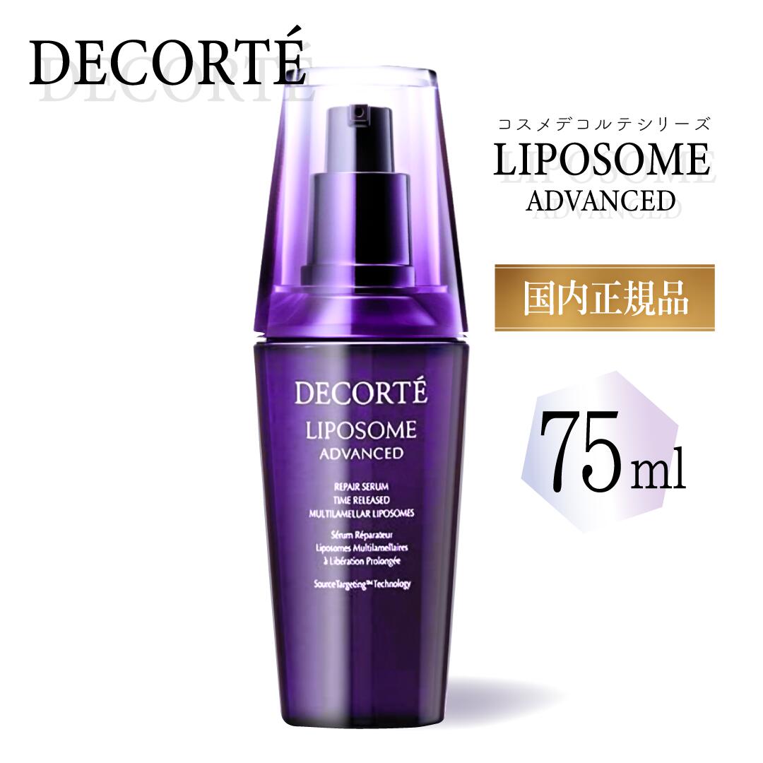 楽天市場】【国内正規品】コスメデコルテ リポソーム アドバンスト