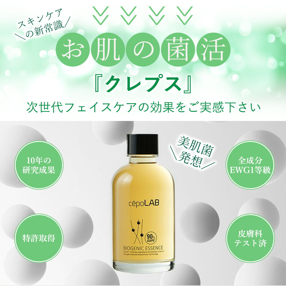 楽天市場】【大処分特価品在庫限り・日本初公式店】cepoLAB セポラボ