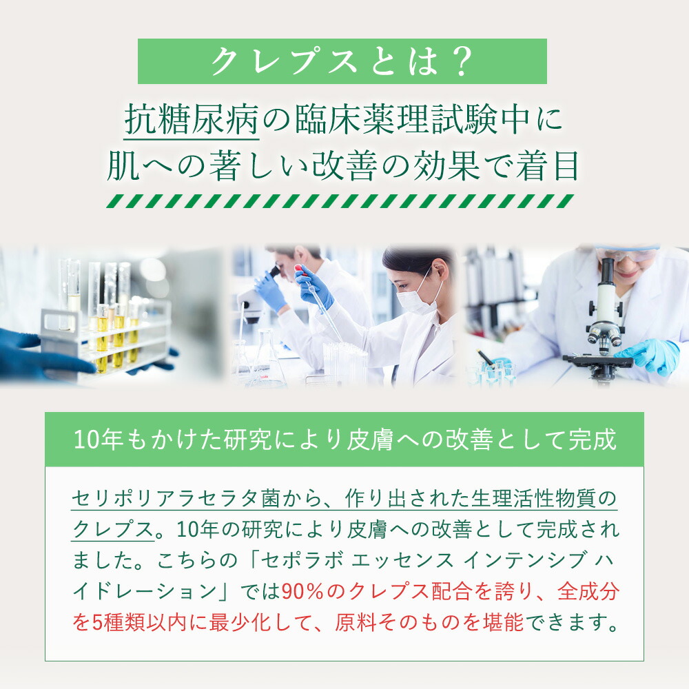 楽天市場】【大処分特価品在庫限り・日本初公式店】cepoLAB セポラボ