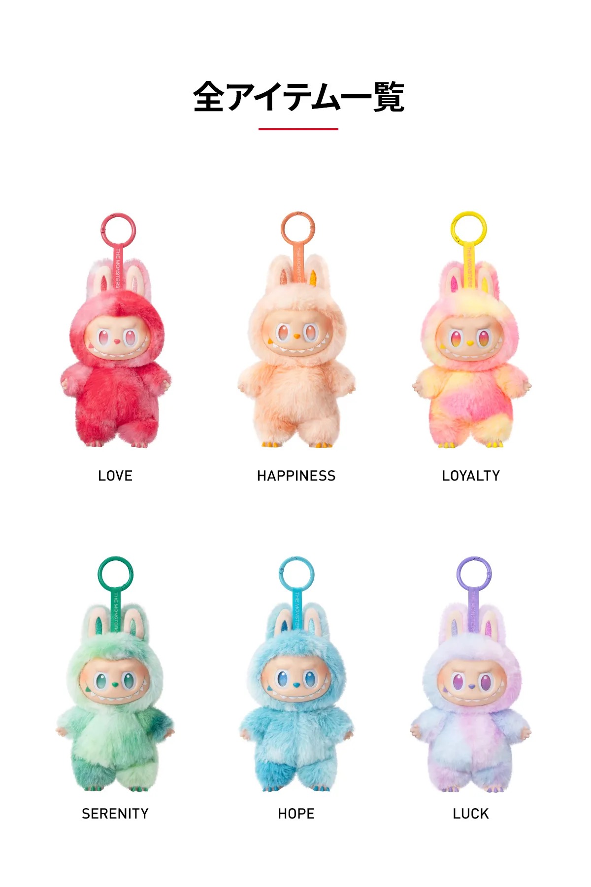 楽天市場】【15時迄当日配送・正規品】 ラブブ ザ・モンスターズ