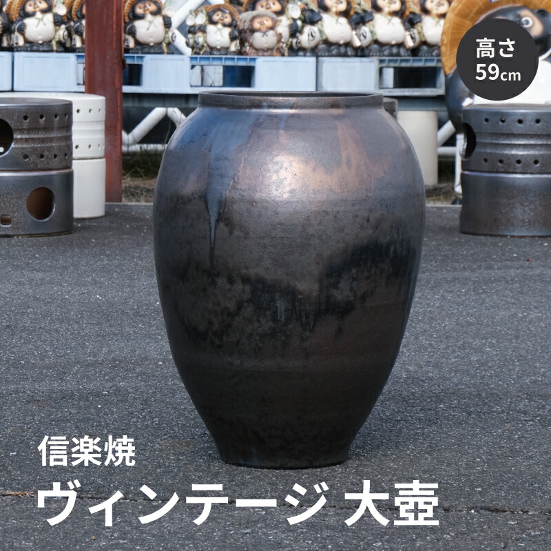 楽天市場】【10%OFF】【ヴィンテージ商品 在庫限り】大壺ラスター 壺