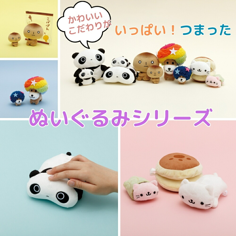 楽天市場】サンエックス あのころのともだち ぬいぐるみ にゃんにゃん