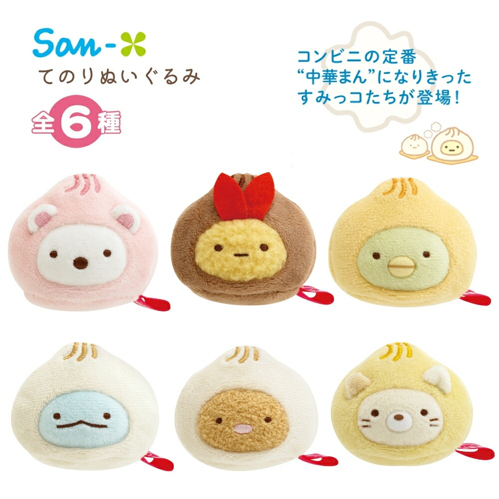 楽天市場】サンエックス すみっコぐらし わくわくたぴおかコンビニ て