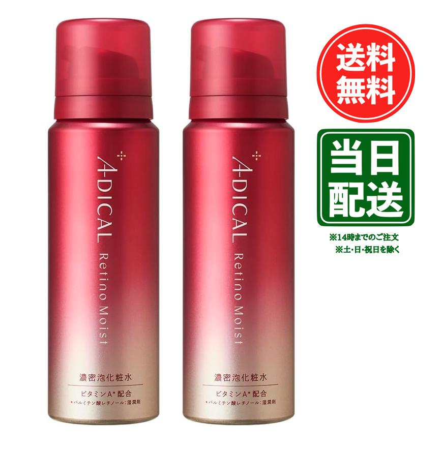 楽天市場】ADICALレチノモイスト バブルローション濃密炭酸泡化粧水60g